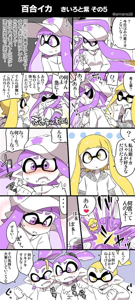 えろ スプラ|【Splatoon】スプラトゥーンの高クオリティなエロ画像まとめ。